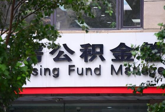 广水公积金可以找黄牛取出来吗（公积金 黄牛）